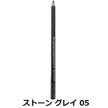 シュウウエムラ ハード フォーミュラ h9 ストーン グレイ 05